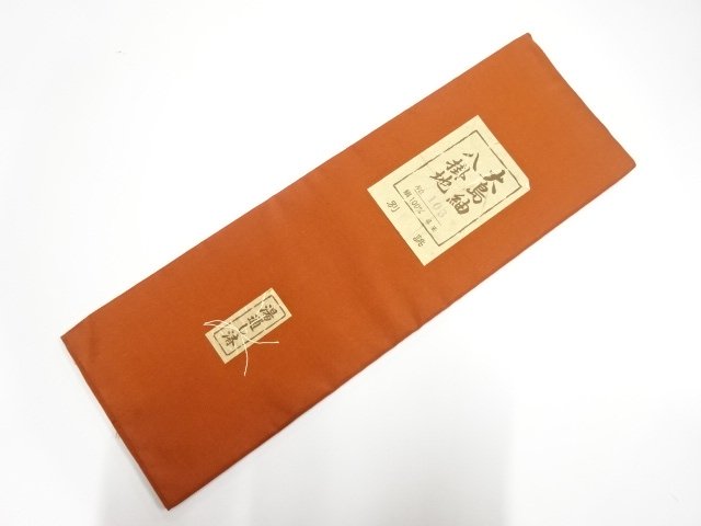 未使用品　正絹　八掛地